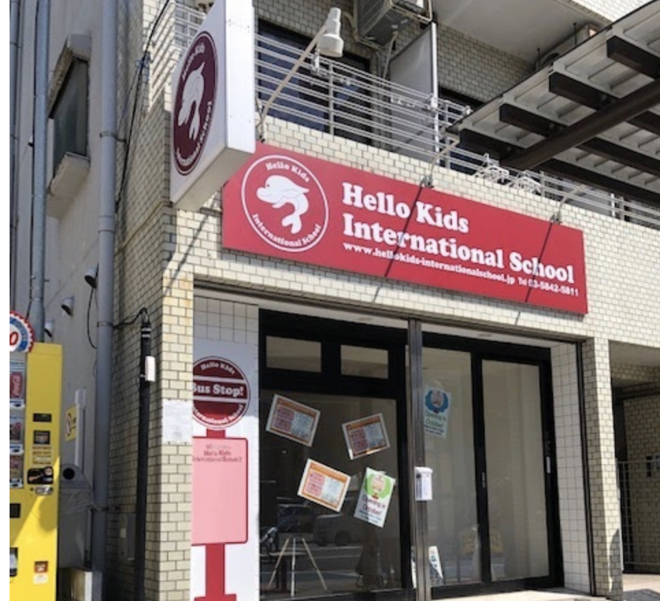 文京区から通えるおすすめ保育園 プリスクール6選 費用や特徴も解説 国際教育推しママのブログ